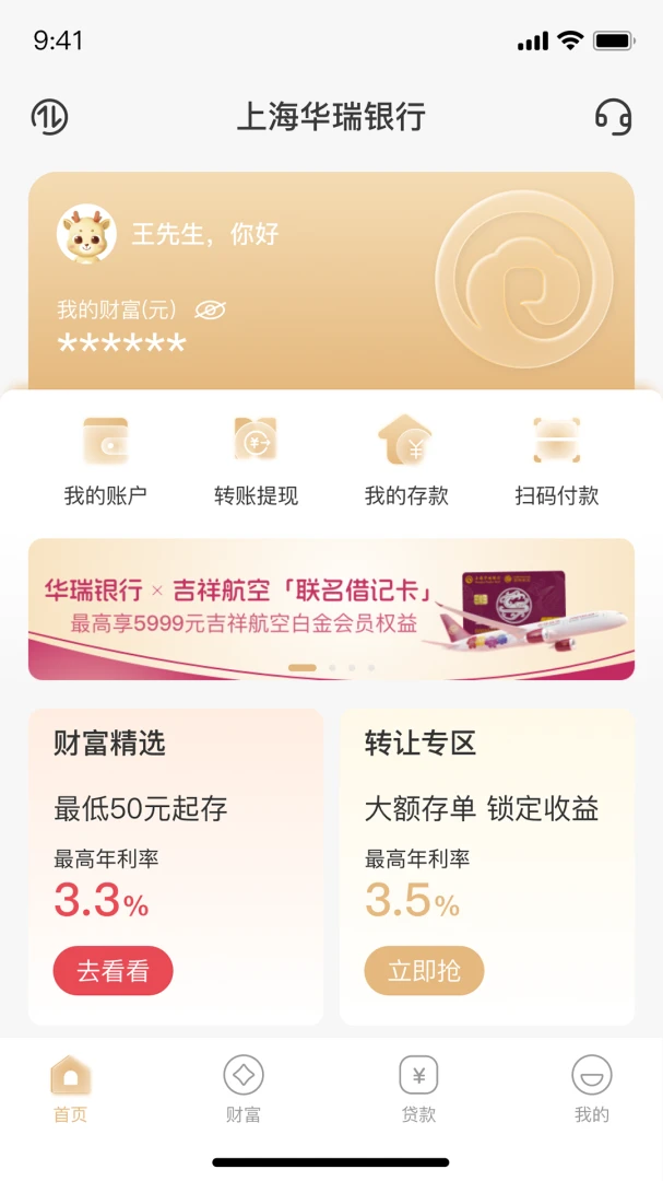 应用截图 1