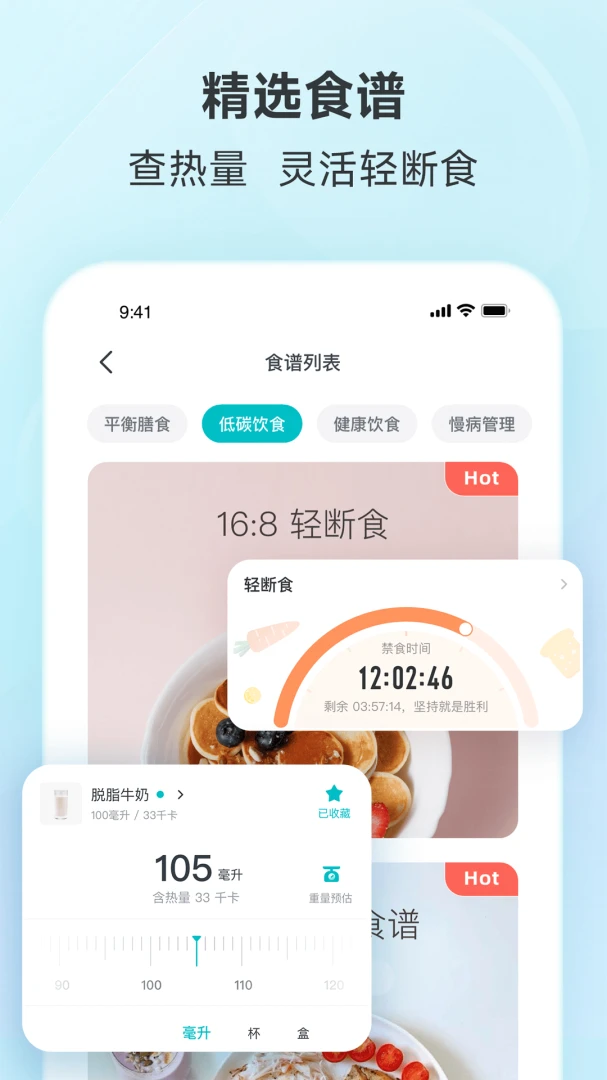 好轻应用截图