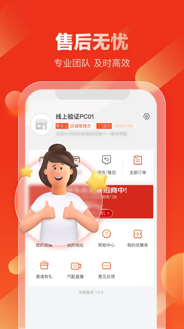 应用截图 4