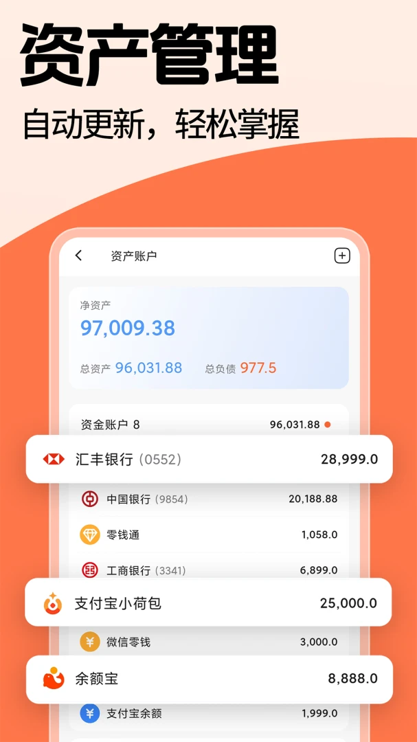 应用截图 5