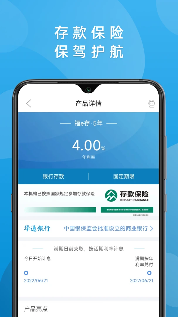 应用截图 2
