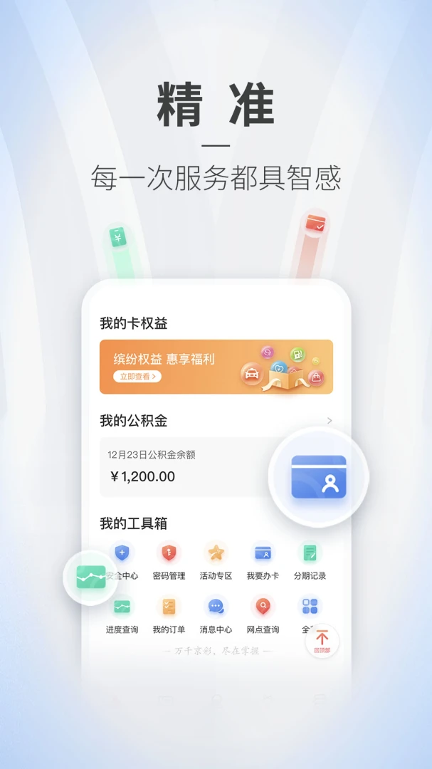 应用截图 4