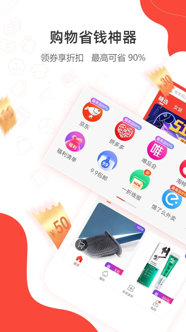 应用截图 1