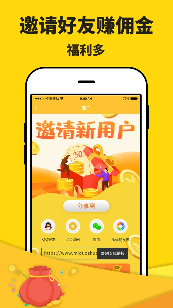 应用截图 4