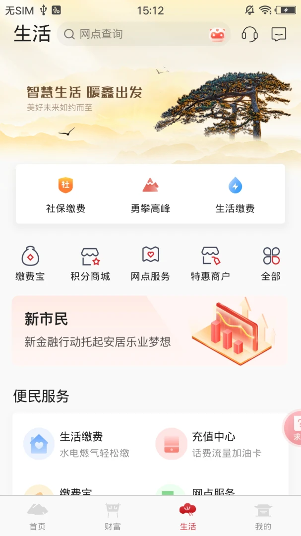 应用截图 2