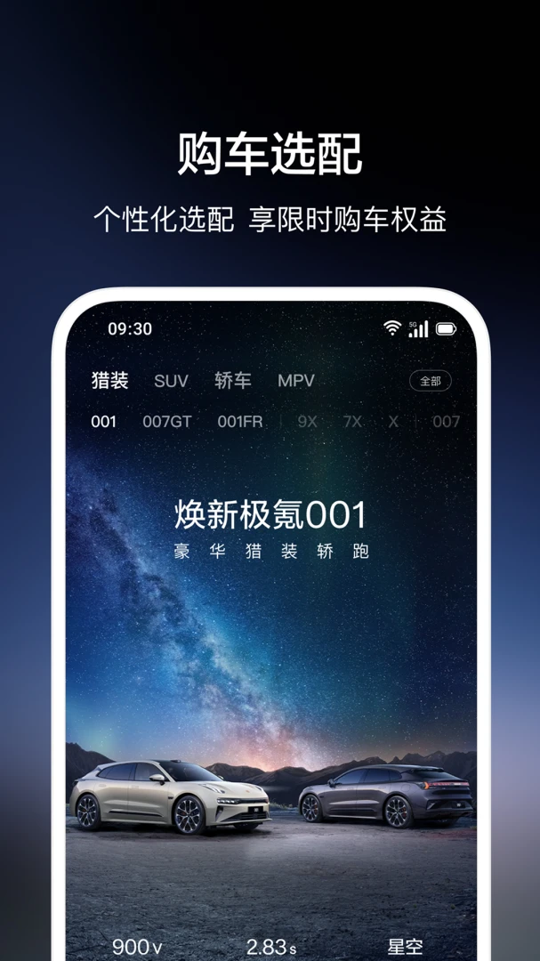 极氪截图