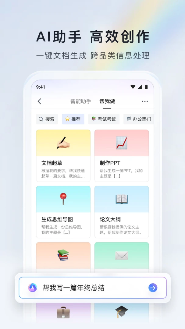 应用截图 4