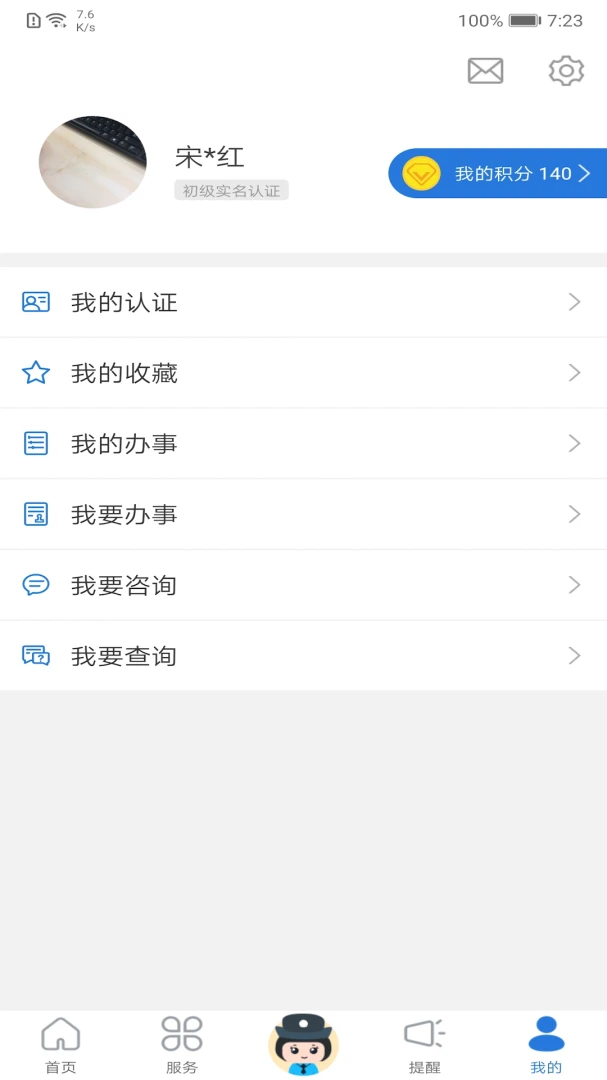 应用截图 4