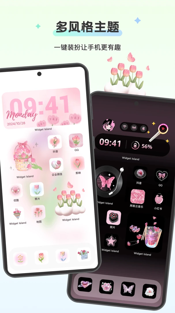 组件岛Widget Island应用截图