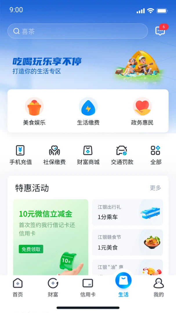 应用截图 4