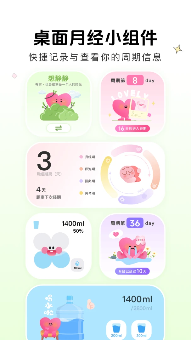 暖暖月记截图