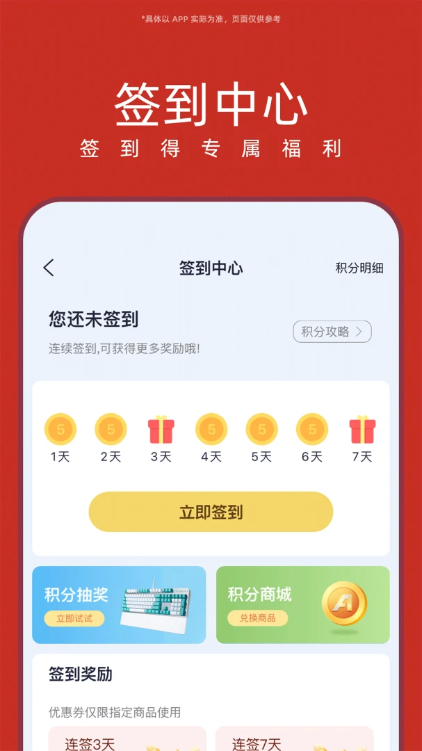 应用截图 5