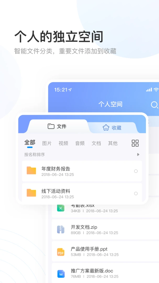 应用截图 4