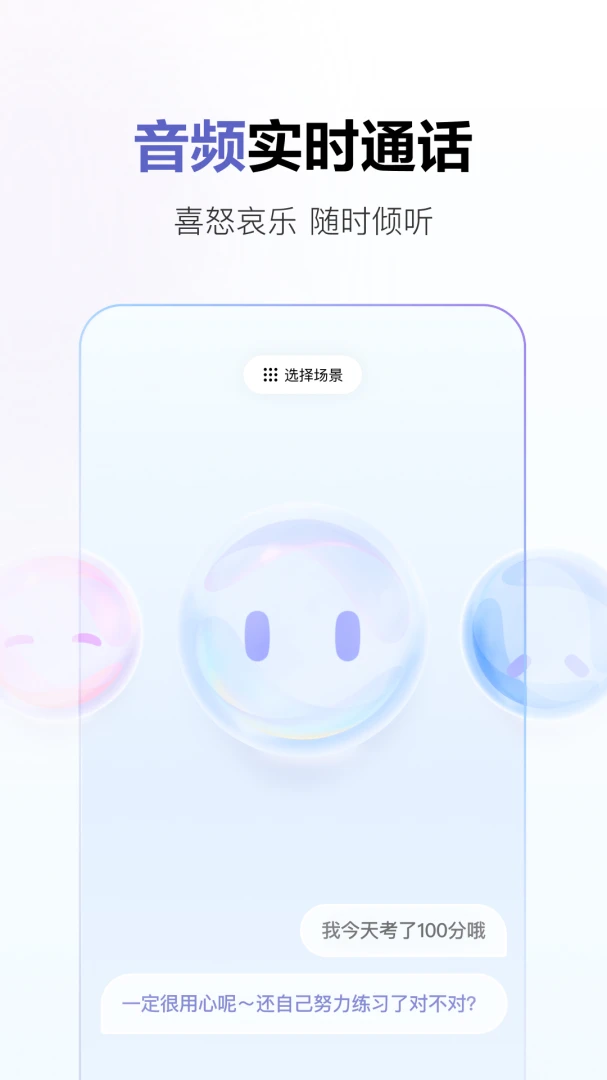 应用截图 2