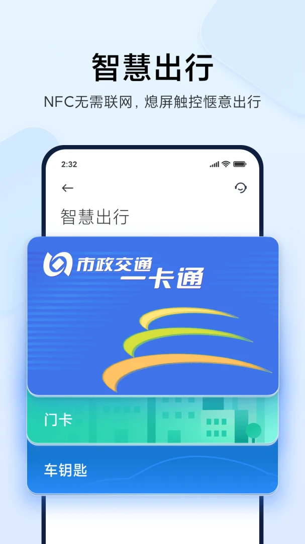 应用截图 1