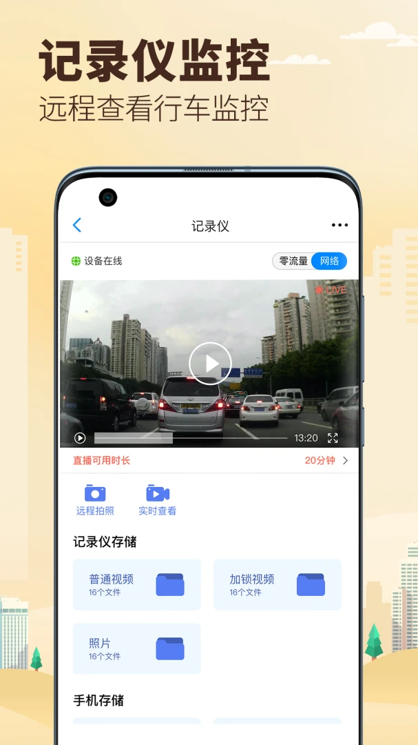 应用截图 1