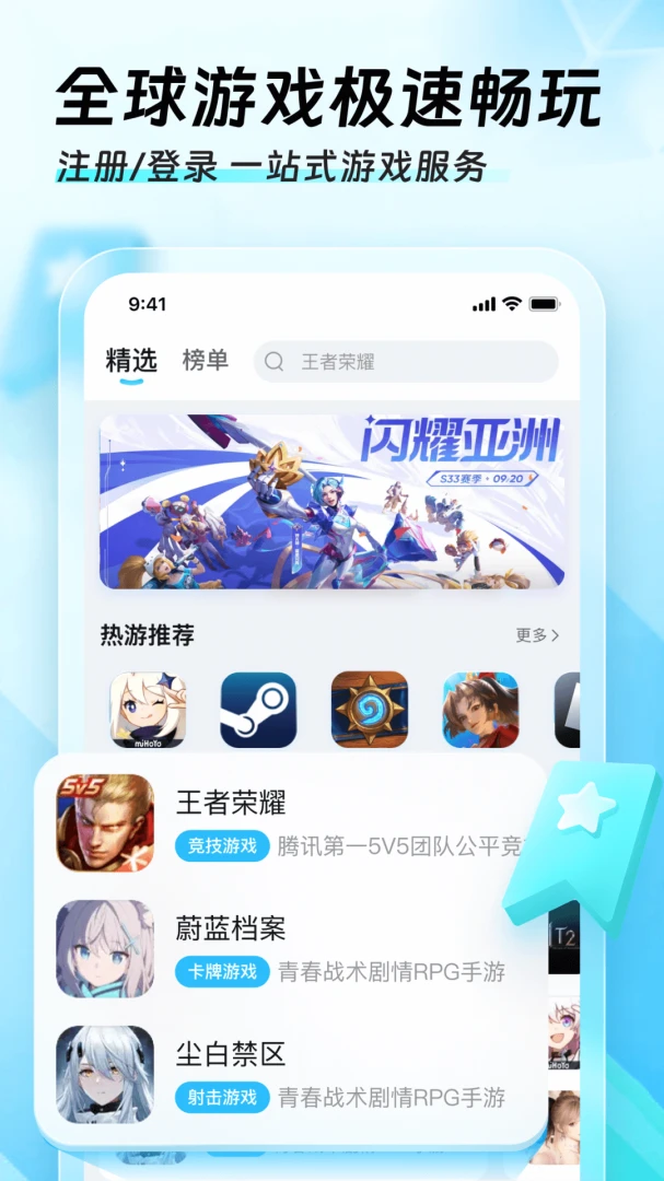 应用截图 2