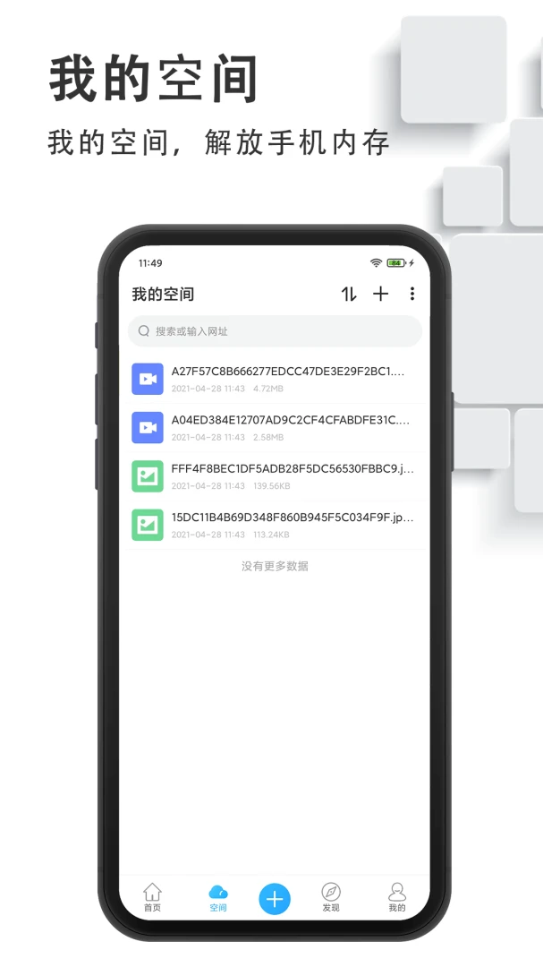 应用截图 2