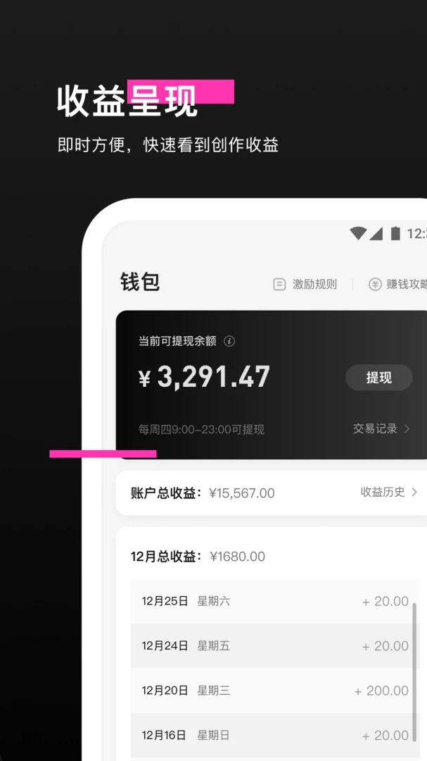 应用截图 4