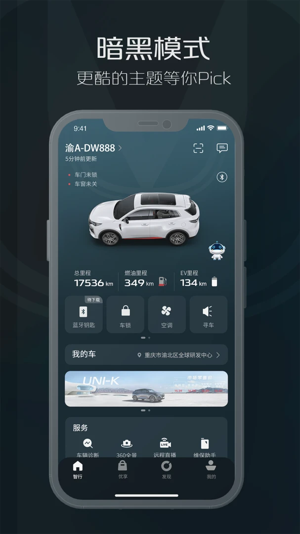应用截图 6