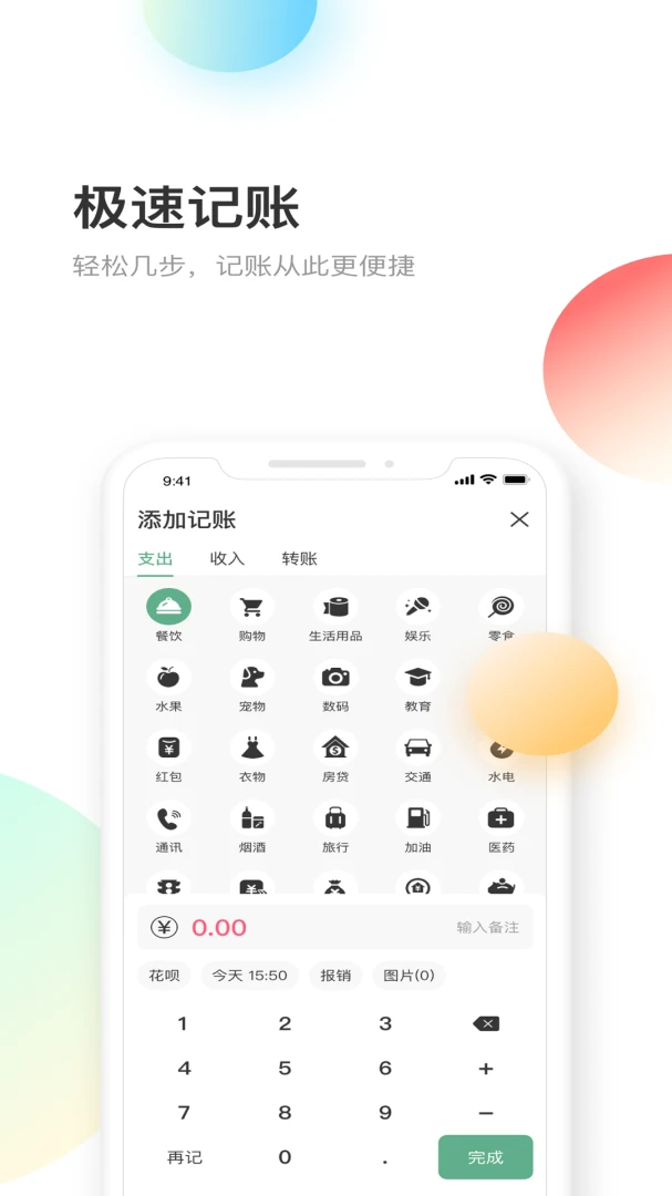 应用截图 1