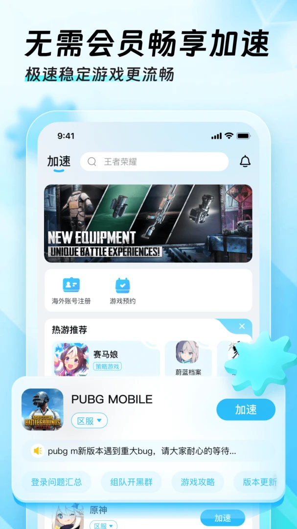 应用截图 1