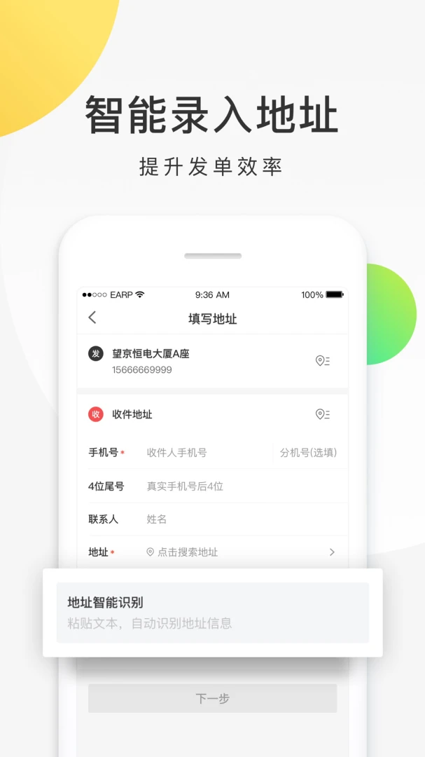 应用截图 4