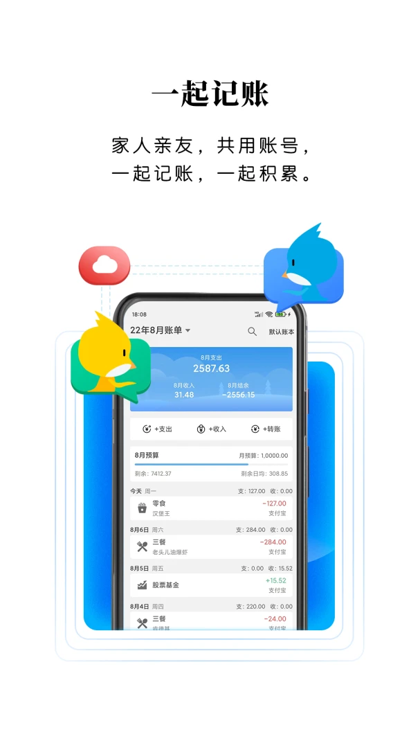 应用截图 3