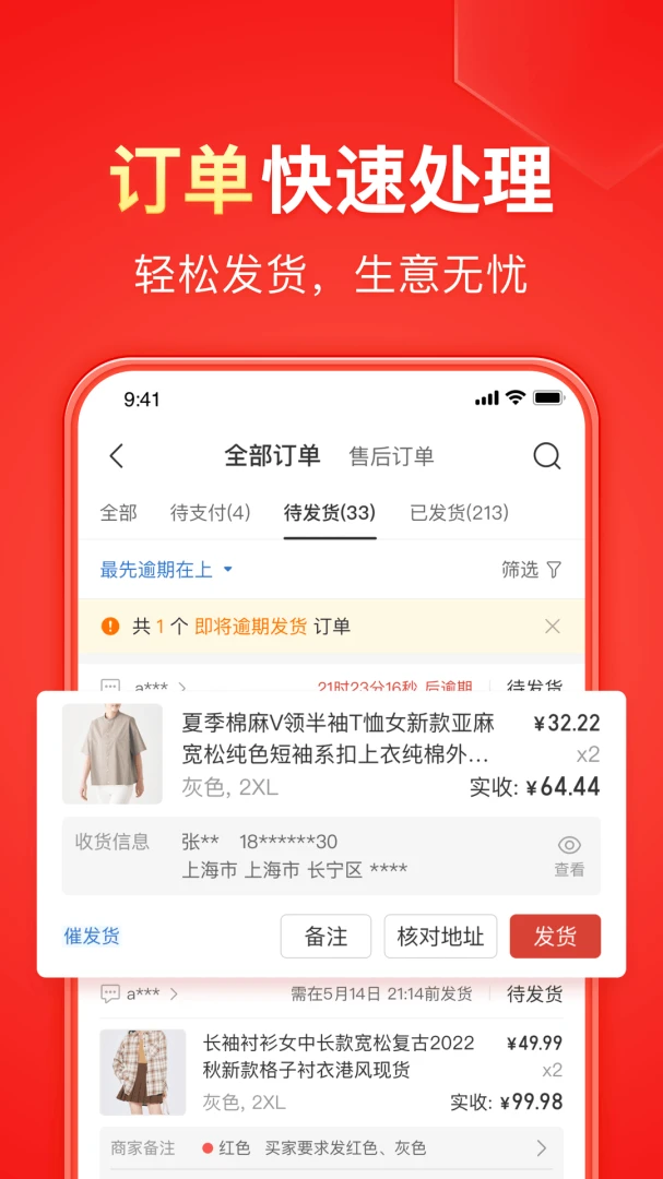 应用截图 4