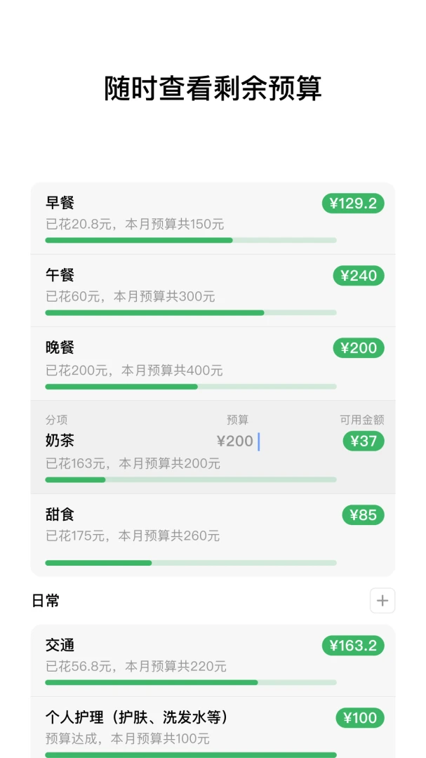 应用截图 3