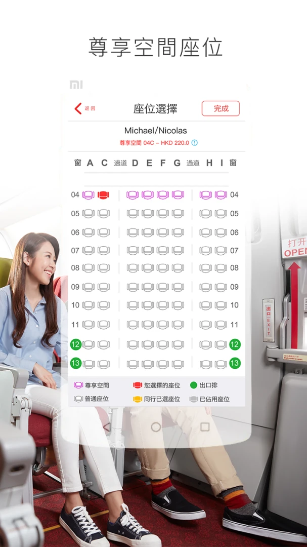 香港航空截图