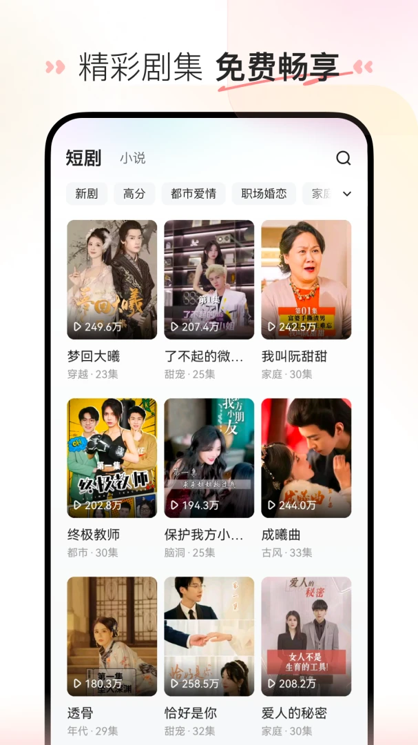 应用截图 1