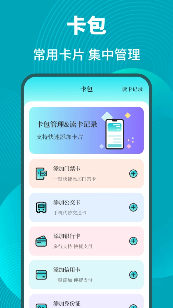 应用截图 2