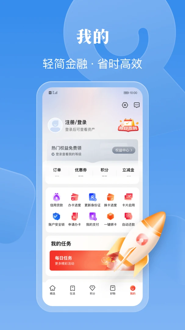 应用截图 5