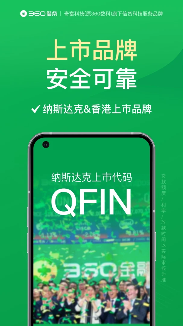 应用截图 5