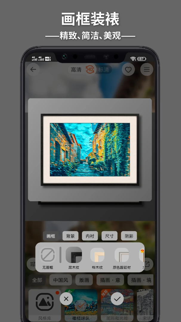 应用截图 1