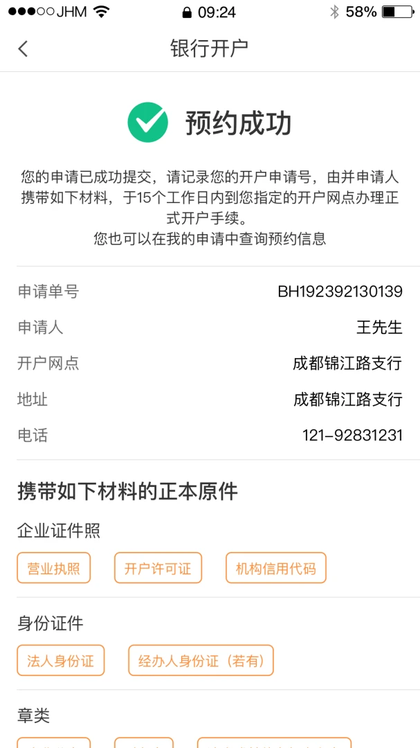 营商环境云地图截图