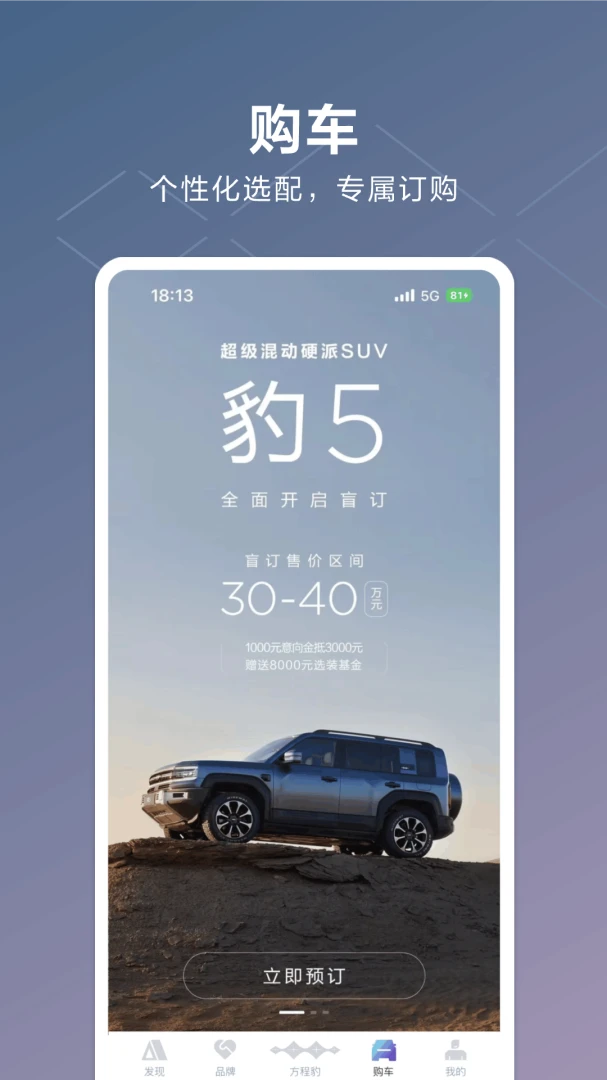 应用截图 3