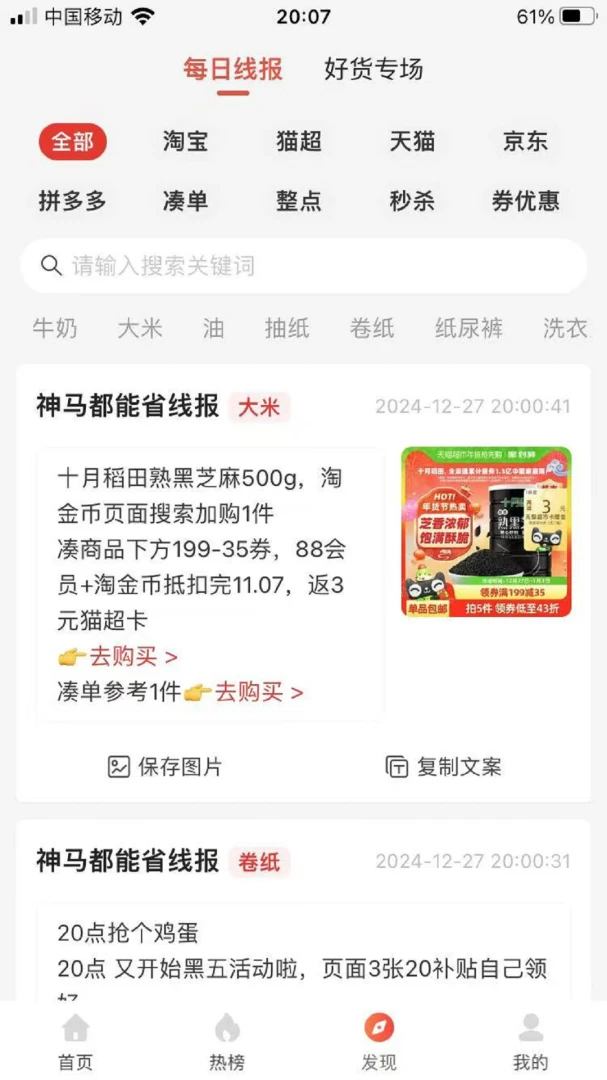 应用截图 2