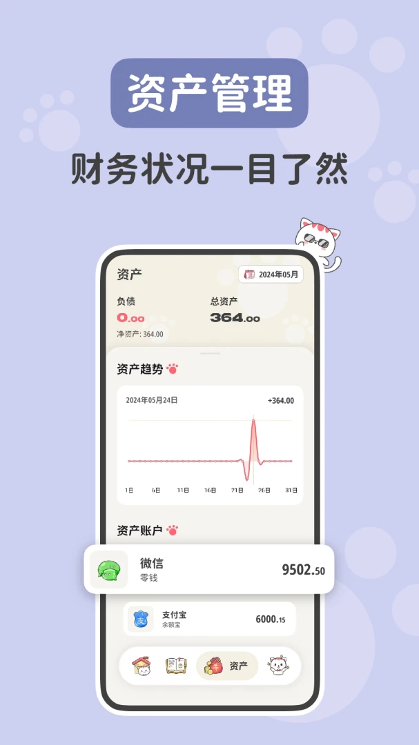 应用截图 4