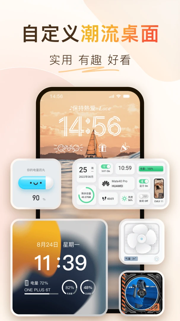 Colorful Widget应用截图