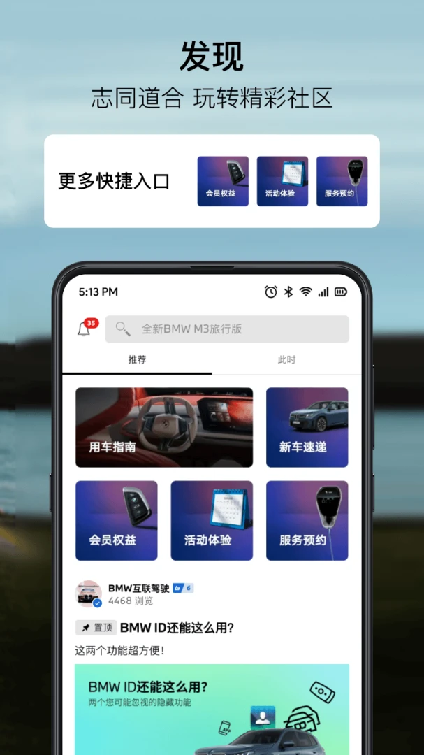 My BMW截图