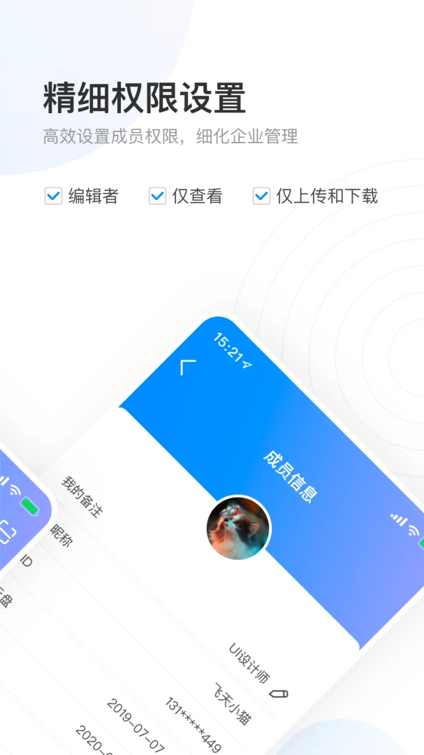 应用截图 2
