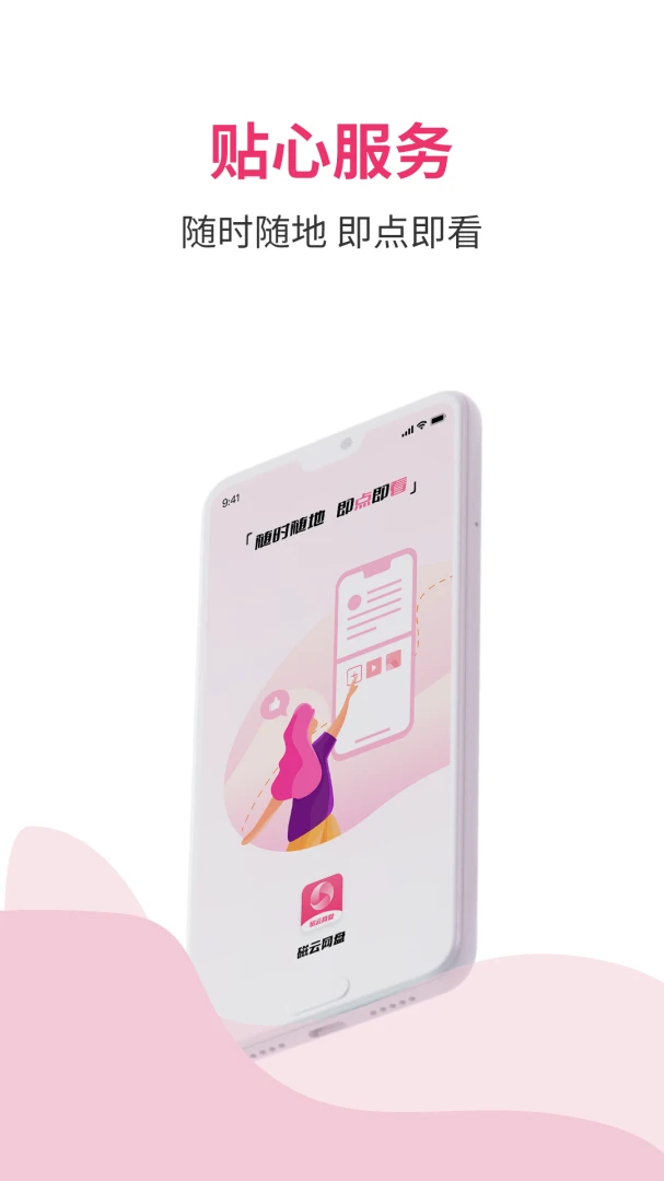 应用截图 4