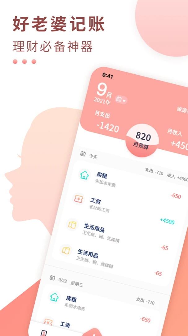 应用截图 1