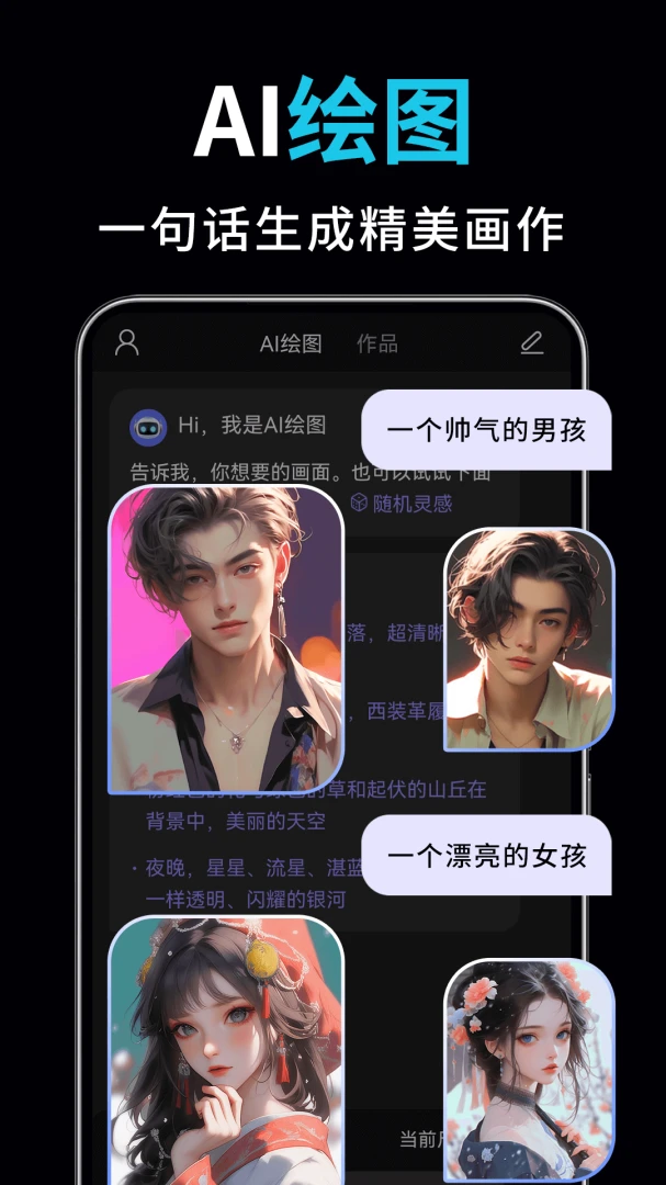 应用截图 2