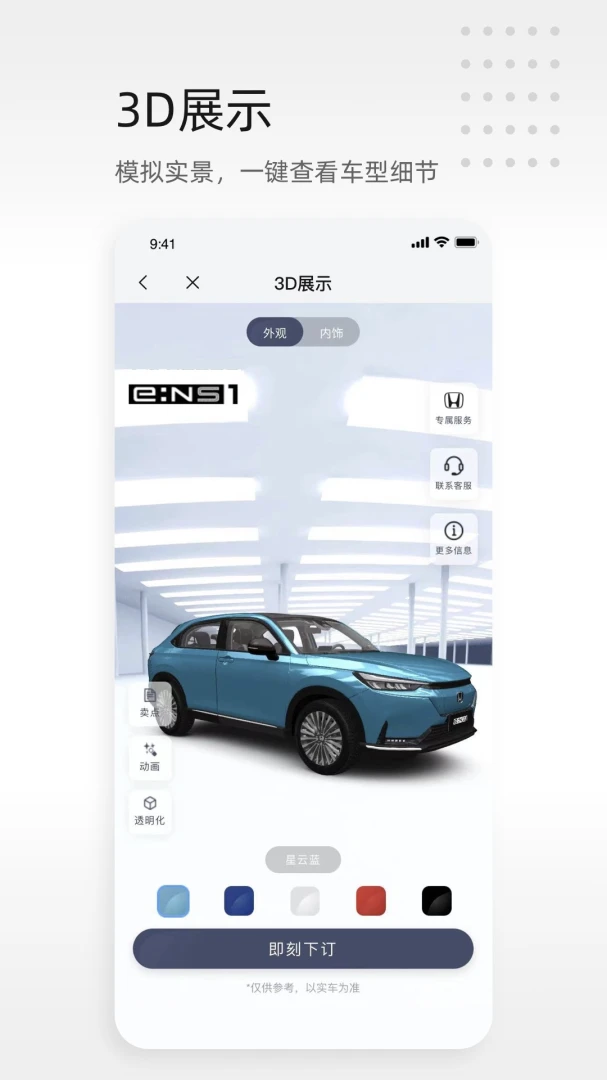 应用截图 5
