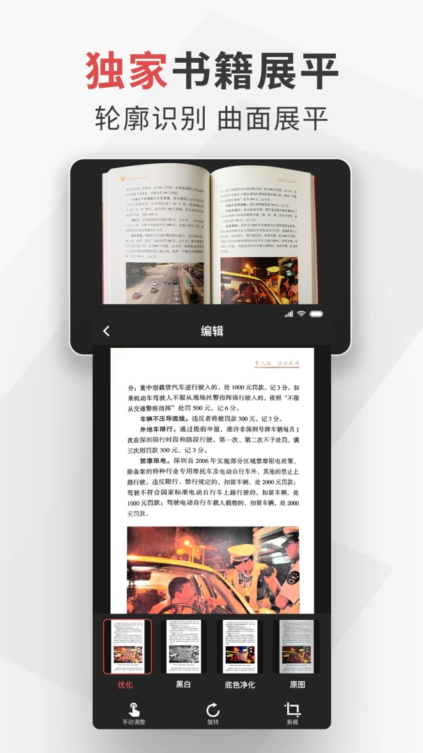 应用截图 5