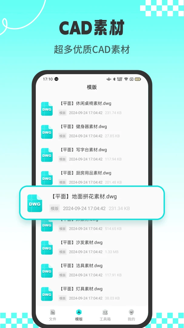 应用截图 5