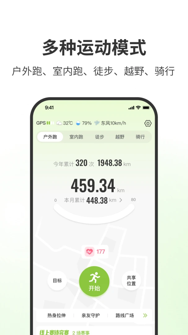 第一赛道截图